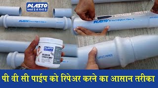 How to Repair Damaged  Leakage Water Pipe  Repair Coupler Installation  How to Repair Pipe [upl. by Kind]