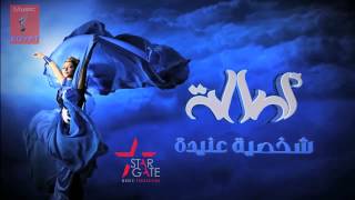 Assala  Qool Bahebek أصالة  قول بحبك [upl. by Ahtoelc]