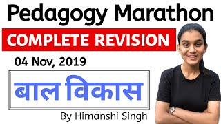 Psychology amp Pedagogy Marathon for CTET KVS DSSSB MPTET UPTET2020 By Himanshi Singh  Part01 [upl. by Reve]