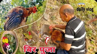 मान्छे खानी देबता😱 येस्तो छ देबिक शक्ति  पुजा नगरे परिवार लाई ने हानि😱villagelife [upl. by Aicillyhp]