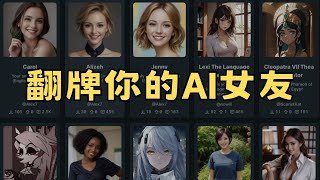 Faradaydev，角色扮演AI女男友，免费，本地离线，无限制，中文私密对话，大语言模型 [upl. by Selrahcnhoj]