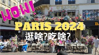 【Paris56區 】🇫🇷 必逛什麼 必吃什麼  愛馬仕旗艦店｜盧森堡公園｜國家自然歷史博物館｜巧克力慕斯店 ｜BULY 1803香水店 ｜先賢祠 [upl. by Simdars]