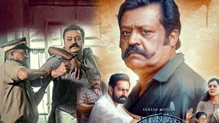 Suresh Gopi New movie  Action  Mass Thriller  Malayalam  full movie  sathyameva jayathejaya [upl. by Patsis]