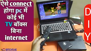 How To Connect TV Box To Laptop PC or Mobile [upl. by Weisman]