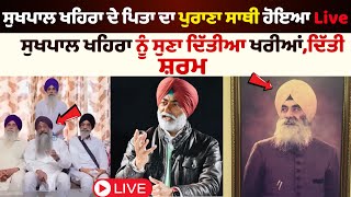 Sukhpal Khaira De Pita Da Purana Sathi Hoyea Live  Sukhpal Khaira  Sach Da Suneha [upl. by Ree]