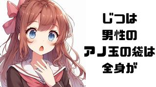 誰かに教えたい雑学【袋】 [upl. by Yahska]