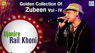 Assamese Popular Song  Ujonire Rail Khoni  Zubeen Garg Best Collection  Love Song  Uraniya Mann [upl. by Inotna931]