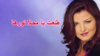 08 طلعت يا محلا نورها  جاهدة وهبه [upl. by Nilat169]