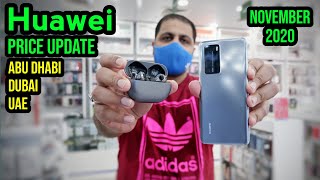 Huawei Mobile price in Dubai Abu Dhabi UAE  Price Update November 2020 Hindi [upl. by West577]