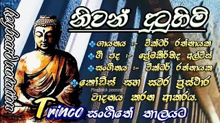 Niwan dutu himi keyboardanotation and chords  victorrathnayake  නිවන් දුටු හිමි [upl. by Ellehcen]