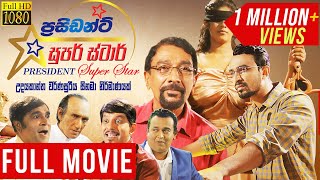 PRESIDENT SUPER STAR  Sinhala Full Movie  Udayakantha Warnasuriya Films [upl. by Tilden]