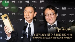 Andy Lau receives Special Tribute Award at TIFF  劉德華獲多倫多電影節特別貢獻獎  Fête Chinoise 的幕后花絮 [upl. by Ardien]