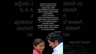 ನೀನೆಲ್ಲೋ ನಾನಲ್ಲೇಚಲಿಸುವ ಮೋಡಗಳು youtubeshorts ytshort trendingsong viralsong [upl. by Nnylorac]