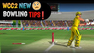 😱Wcc2 Bowling Tips 2023  Wcc2 Bowling Tips amp Tricks  How to Bowling in Wcc2 [upl. by Winifield]