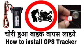 Motorcycle GPS Tracking  Anti Theft Device for Bike amp Car  How to Install GPS Tracker in Bike [upl. by Innus]