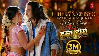 Uthera Nachisyo Basera Nachisyo  HRASHWO DEERGHA Nepali Movie Song  Harihar Adhikari  Neeta [upl. by Eneluqcaj919]