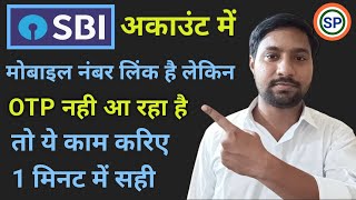 SBI pin generation otp not received  Sbi atm pin generation otp nahi aa raha hai kya kare 2023 [upl. by Enitnatsnoc109]