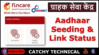 Fincare CSP में आधार सीडिंग कैसे करे  Fincare Aadhar Seeding amp Link Status Chek [upl. by Jegar]