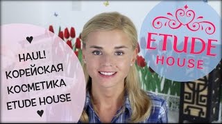 Корейская косметика ETUDE HOUSE  ОБЗОР [upl. by Steiner590]