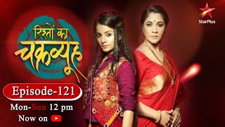 Rishton Ka ChakravyuhSeason 1  Episode 121 [upl. by Savil]