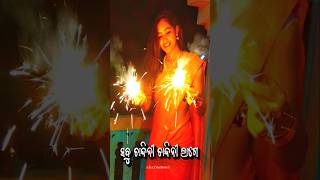 Diwali video full screen status odia status diwali status Diwali status video shorts diwali [upl. by Chloris]