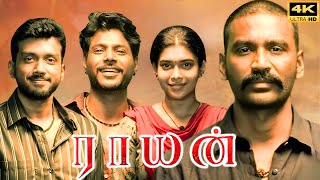 Raayan Full Movie In Tamil 2024  Dhanush  SJ Suryah  Dushara  AR Rahman  Review amp Facts 20 [upl. by Llirret]