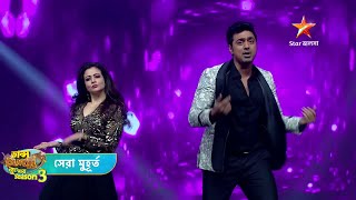 Star Jalsha Parivaar Awards 2024 [upl. by Bill]