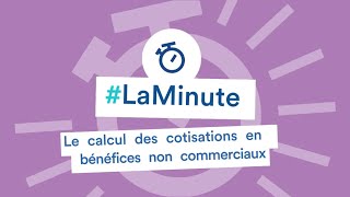 LaMinuteArtistesAuteurs – Le calcul des cotisations en bénéfices non commerciaux BNC [upl. by Weisman]