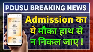 Shekhawati University Main Campus Admission 202425 start II PDUSU Admission Start  pdusu updates [upl. by Nollid]