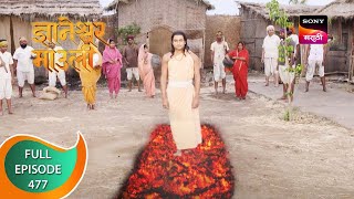 Dnyaneshwar Mauli  ज्ञानेश्वर माउली  Ep 477  Full Episode  11th March 2023 [upl. by Lerrud130]