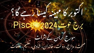 Pisces October Monthly Horoscope 2024 in Urdu luckiest zodiac astrology horoscope [upl. by Fisch]