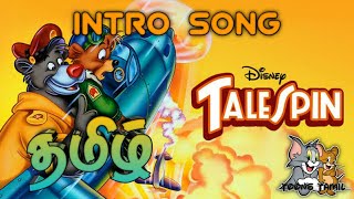 Jetix  Talespin Opening Song in Tamil  Toons Tamil [upl. by Tay940]