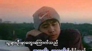 Kaung Laung Lay Twe Mye Naepe  Htoo Ein Thin [upl. by Herby]