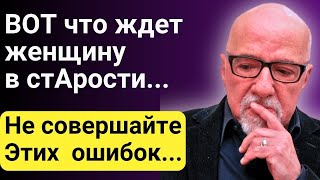 ОСОЗНАЙТЕ ЭТО пока НЕ ПОЗДНО Золотые Советы Пауло Коэльо [upl. by Jonie]