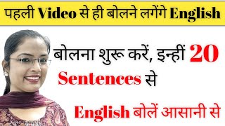 English Spoken Class for Beginners spokenenglish english beginners learnenglish speakwell [upl. by Oflodor548]