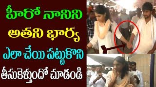 Nani Wife Anjana Funny with Media Tirumala  Nani Family  Latest Video  Friday Poster [upl. by Ainsley]