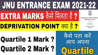 JNU ENTRANCE EXAM 2021  EXTRA MARKS कैसे मिलता है  WHAT IS DEPRIVATION POINTS  EDUCATION JONE [upl. by Labanna490]