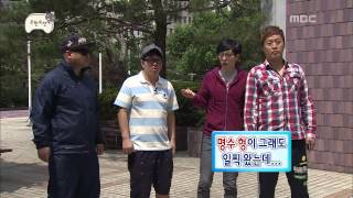 Infinite Challenge Minority Report 12 마이너리티 리포트1 20130608 [upl. by Emixam746]