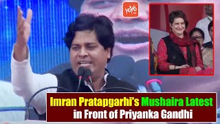 Imran Pratapgarhis Wonderful Mushaira Latest in Front of Priyanka Gandhi  Moradabad Uttar Pradesh [upl. by Melvyn190]