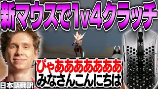 Finalmouseで最強1v4クラッチACEを決めるスミス！敗色濃厚試合からの大逆転勝利！【日本語翻訳】【PRX something 切り抜き】【VALORANT】 [upl. by Shantha]