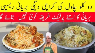 2 KG Rice Chicken BiryaniDegi Chicken Biryani RecipeChef M Afzal [upl. by Eikcim]