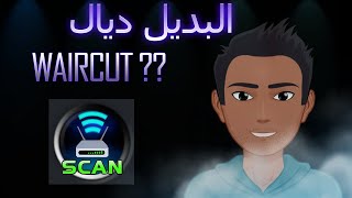 Waircut كيفاش تأنسطالي او تخدم لبديل ديال [upl. by Assirralc]