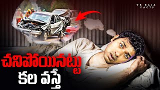 Deth Dream Psychology  నిద్రపోతున్నప్పుడు Deth కలలు వస్తే  Telugu  VR Raja Facts [upl. by Ingelbert826]