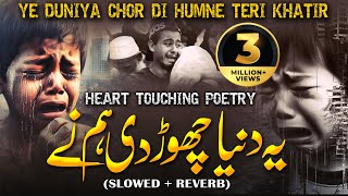 Ye Duniya Chor Di Humne  Naat Slowed and Reverb  Mery Maula Teri Rehmat Se  Islamic Releases [upl. by Parthinia]