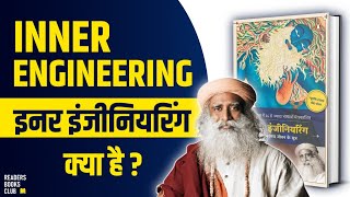 Inner Engineering by Sadhguru Audiobook  Book Summary in Hindi [upl. by Halsy]