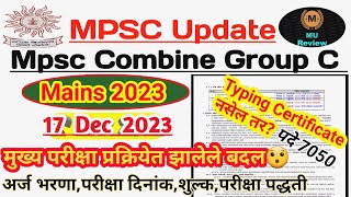 Mpsc Combine Group C Exam Dates  Mpsc Online Form Filling On  Mpsc Group C Posts IMP Info Group C [upl. by Janenna]