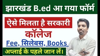 Jharkhand BEd entrance exam 2024  BEd exam preparation 2024 [upl. by Neelrak]