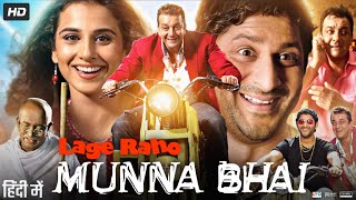 Lage Raho Munna Bhai Full Movie 2006  Sanjay Dutt  Arshad Warsi  Jimmy Sheirgill  Review amp Facts [upl. by Alaunnoif]