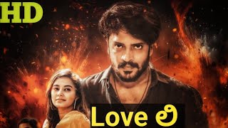 Love Li Kannada Movie 2024 Vasishta N Simha l Stefy Patel Movie Review amp Fact [upl. by Noedig]