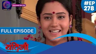 Bandini  Full Episode  278  बंदिनी  Dangal2 [upl. by Berardo]